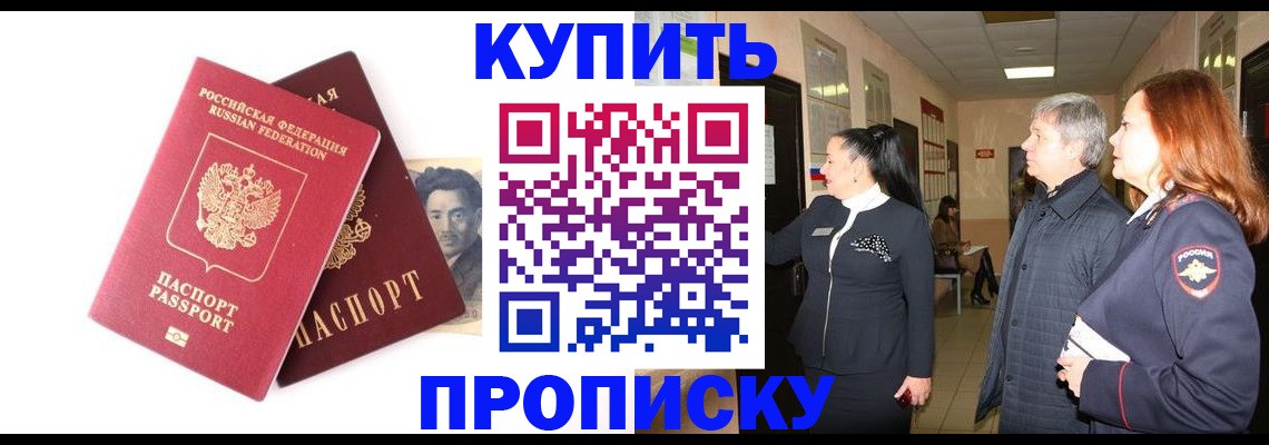 прописка 2025 в Ульяновской области