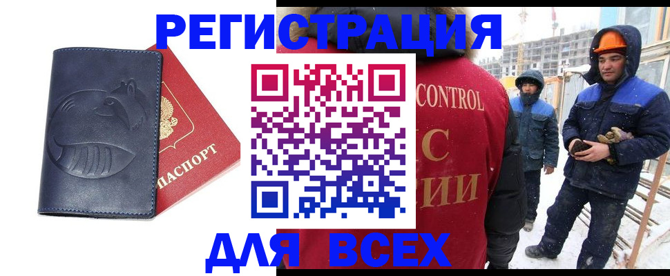 временная прописка в Ульяновской области