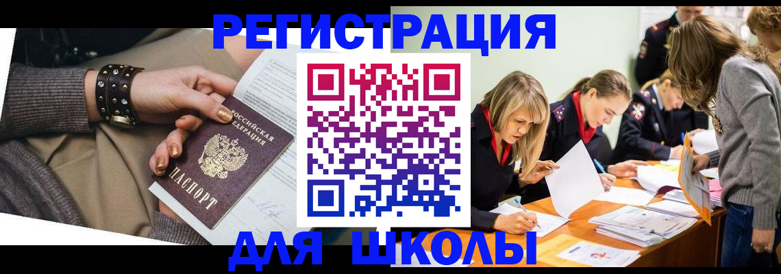 временная регистрация купить в Ульяновской области